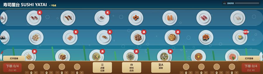 大屏点餐系统