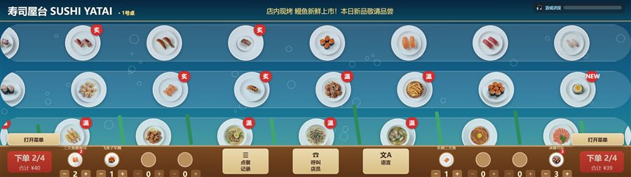 大屏点餐系统