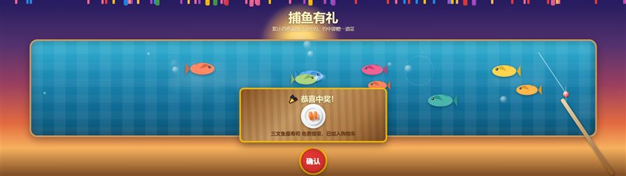 大屏点餐系统